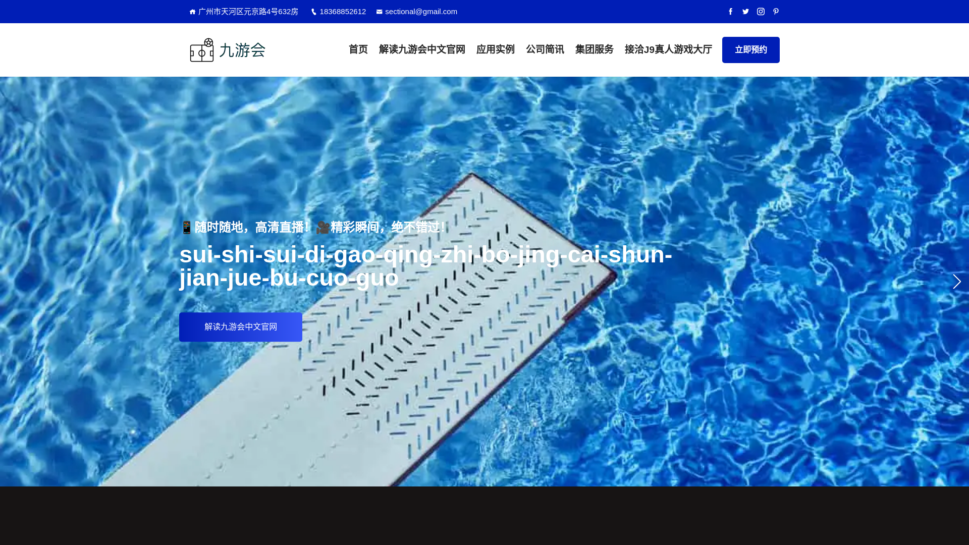 website screenshot of https://start-jiuyouhui.com/