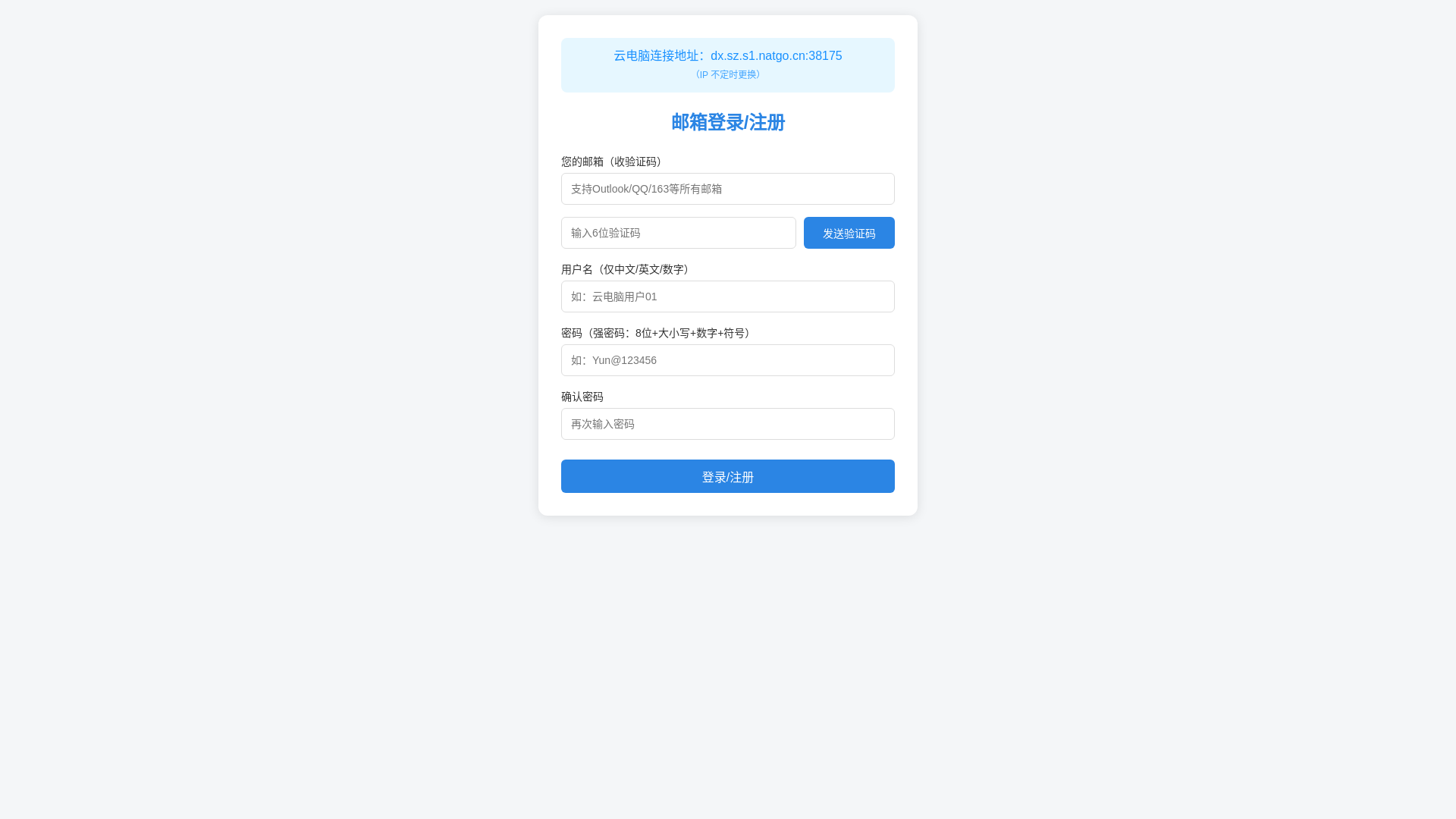 website screenshot of https://mianfeiyun.pages.dev/