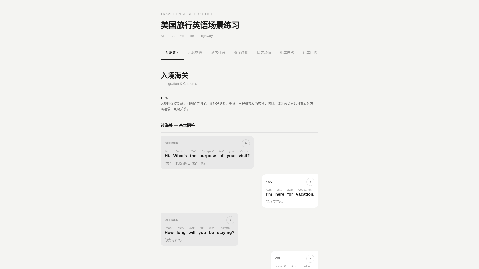 website screenshot of https://travel-en.pages.dev/