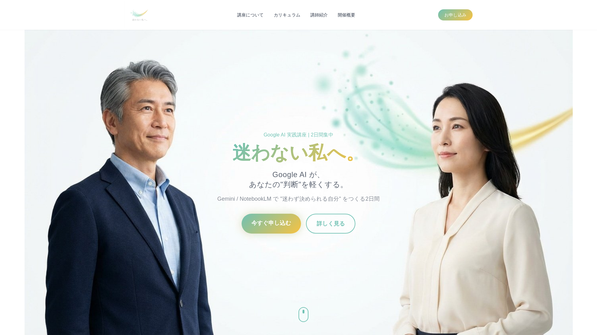 website screenshot of https://googleai-mayowanai.pages.dev/