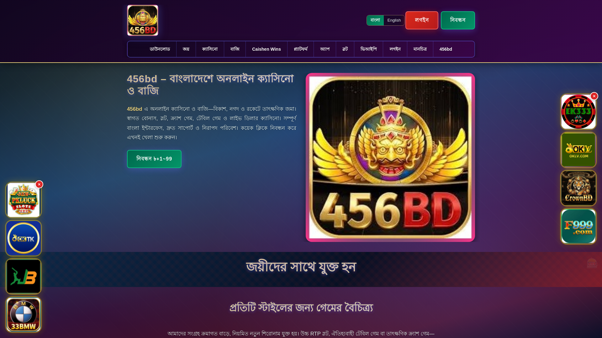 website screenshot of https://456bdek.com/