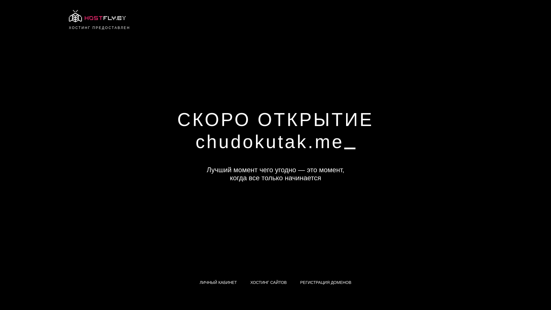 website screenshot of https://chudokutak.me/