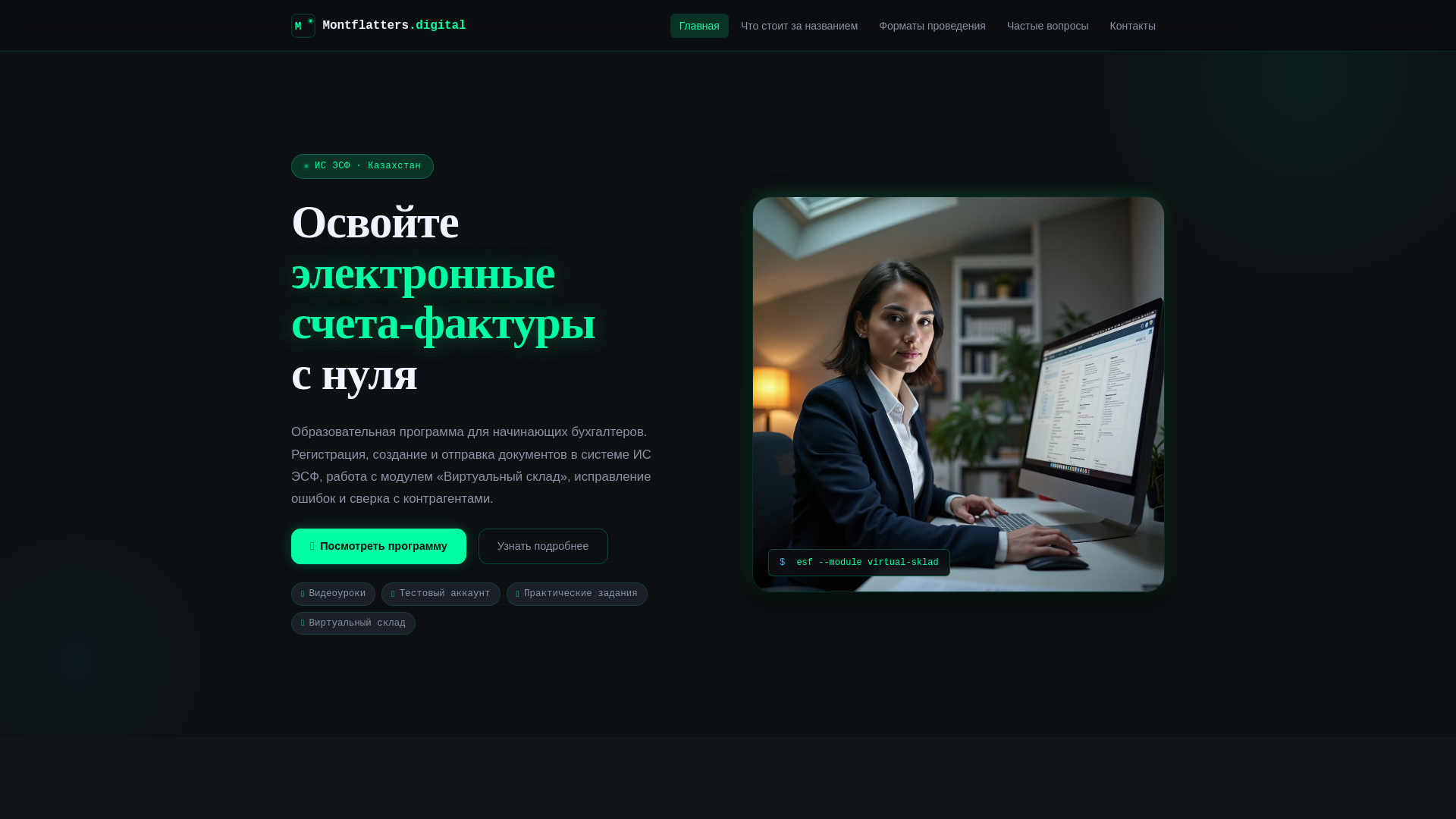 website screenshot of https://montflatters.digital