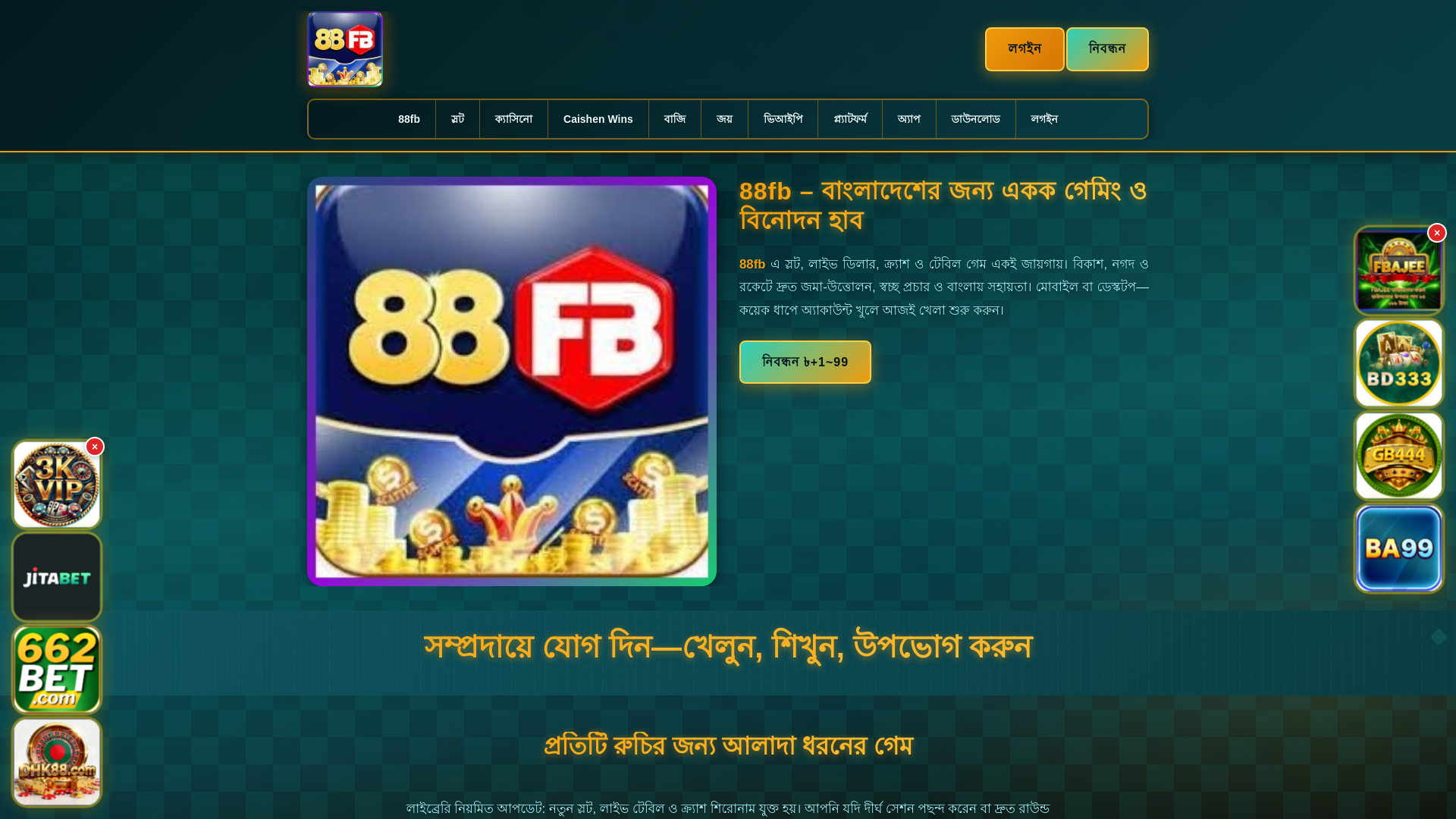 website screenshot of https://88fbdui.com/