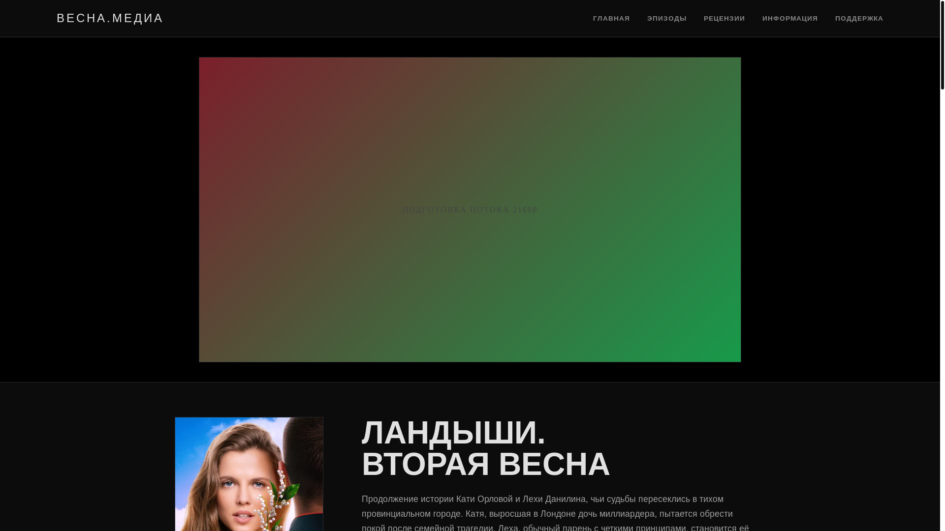 website screenshot of https://landeshy-5.online/