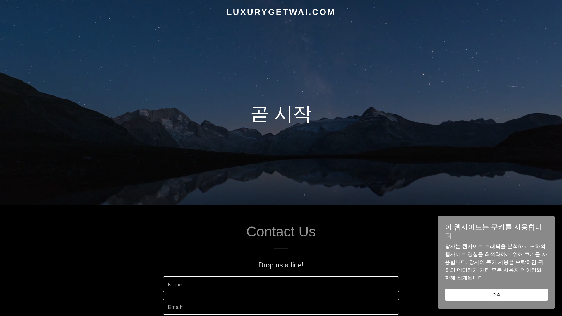 website screenshot of https://luxurygetwai.com