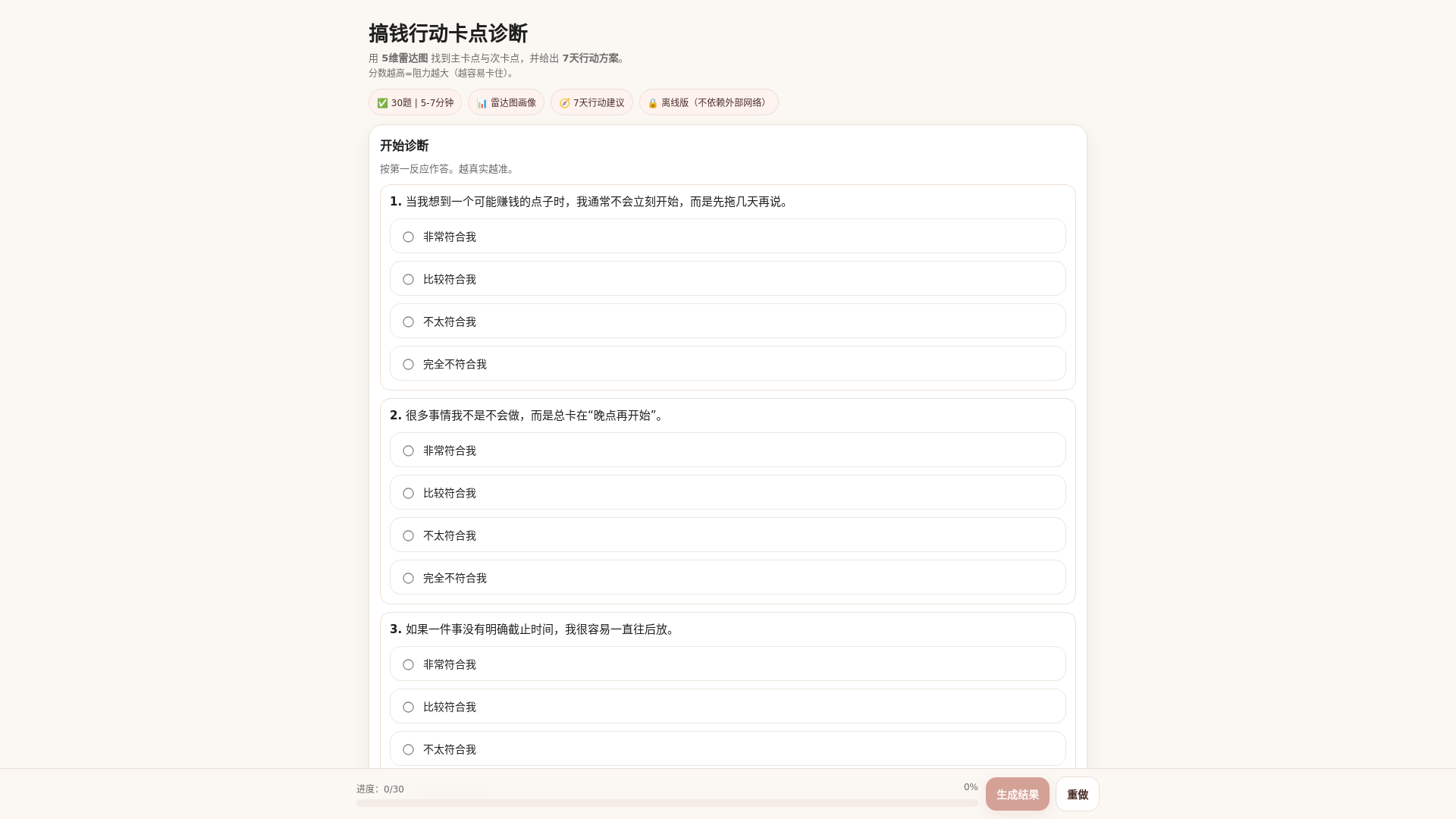 website screenshot of https://gqtest.pages.dev/