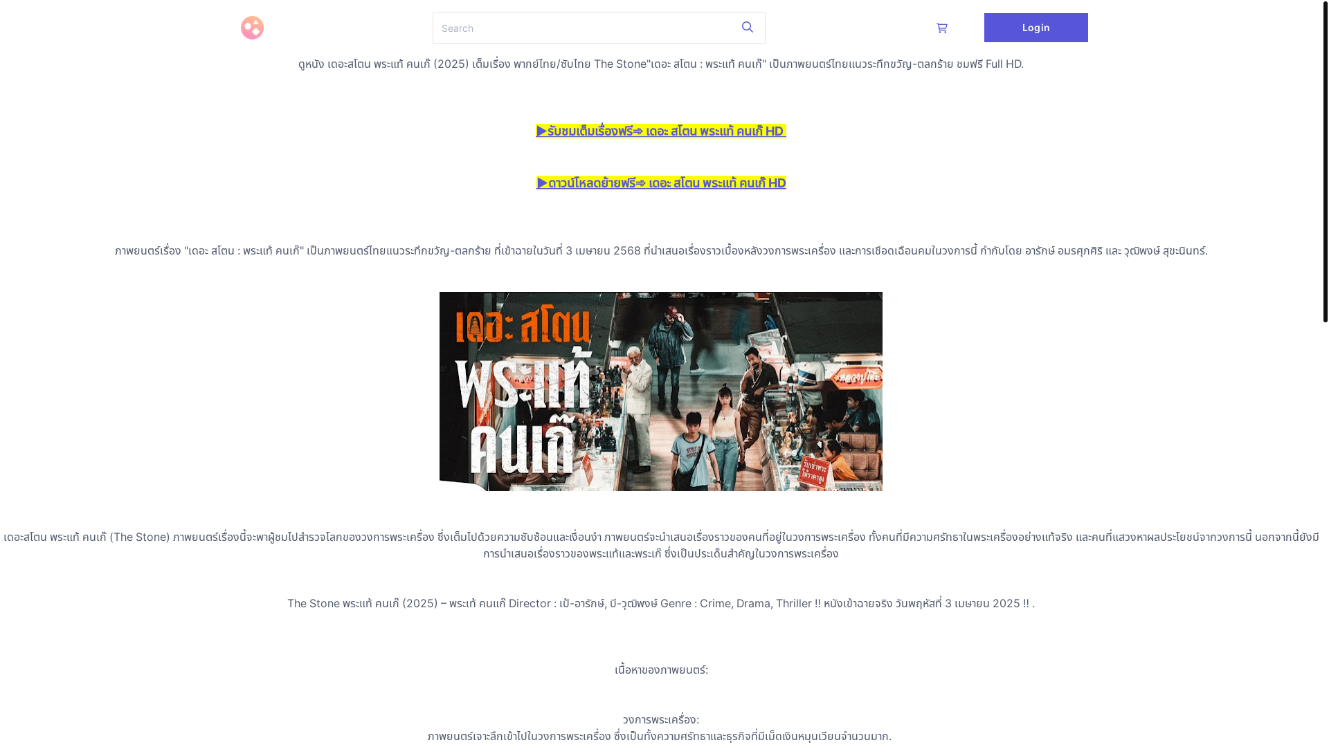 website screenshot of https://thestoneth2025.graphy.com/