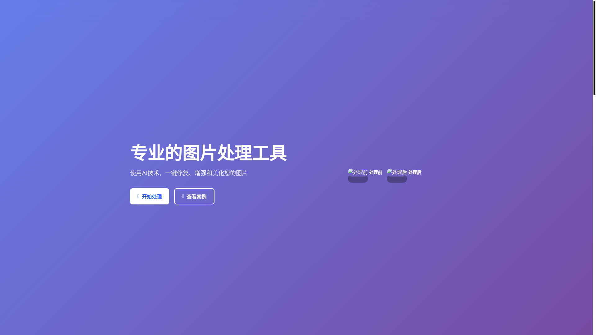 website screenshot of https://cleanuppicture-online.pages.dev/
