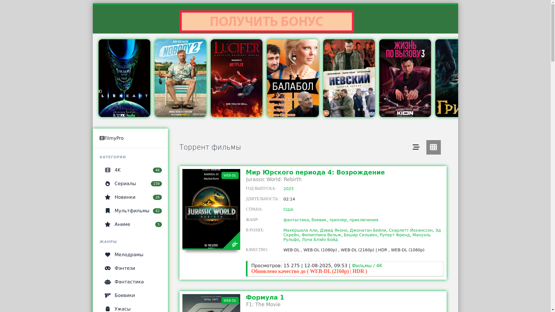 website screenshot of https://filmy-skachat.pro/