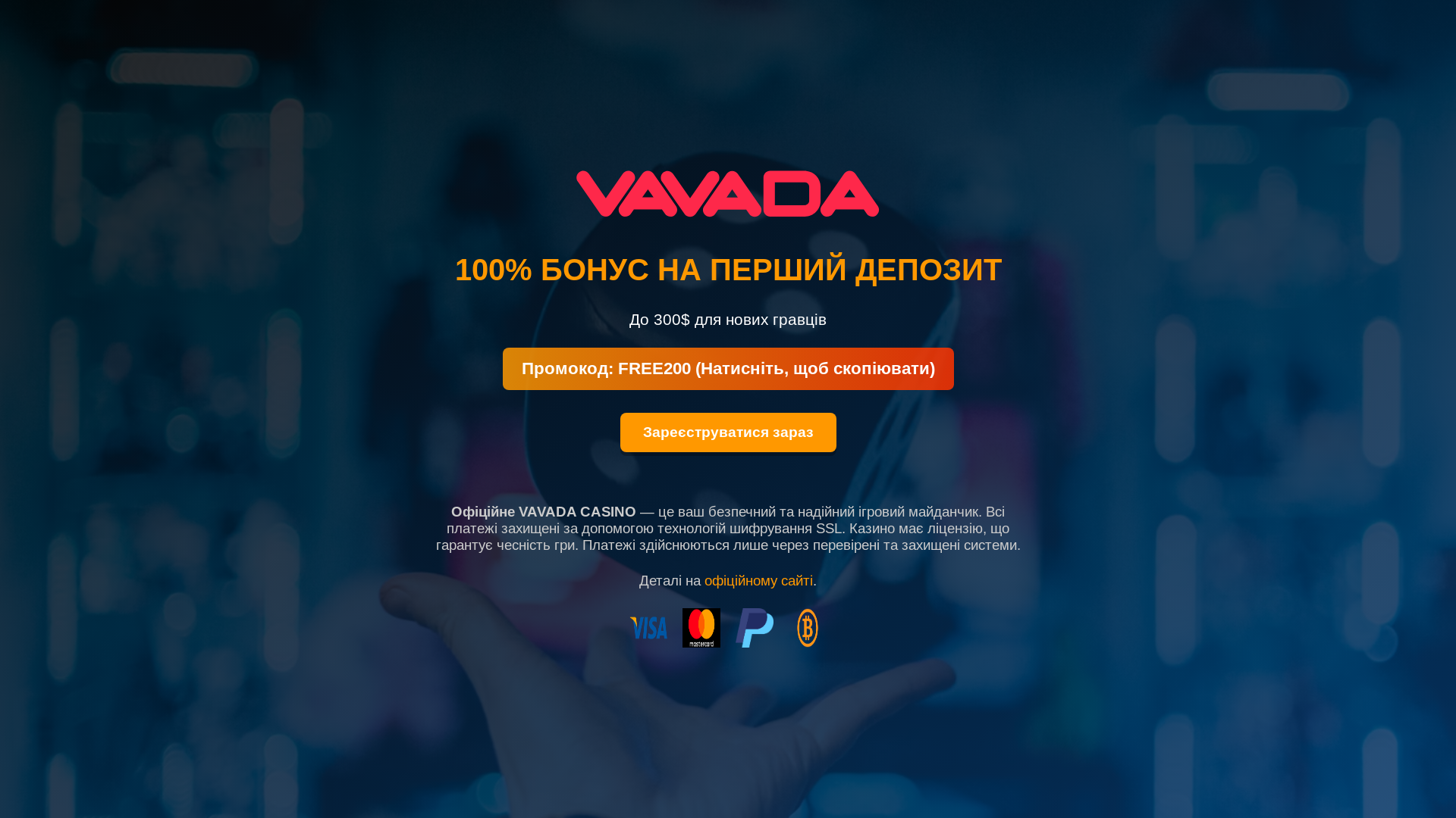 website screenshot of https://vavadakz.bet/