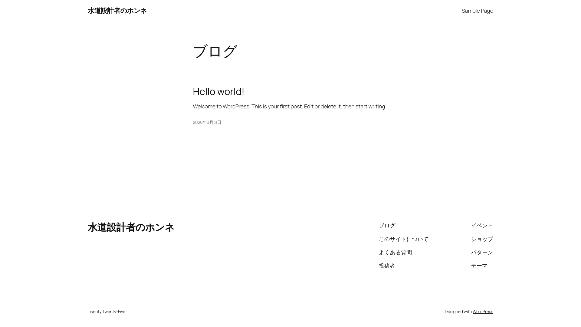 website screenshot of https://suido-honne.com/