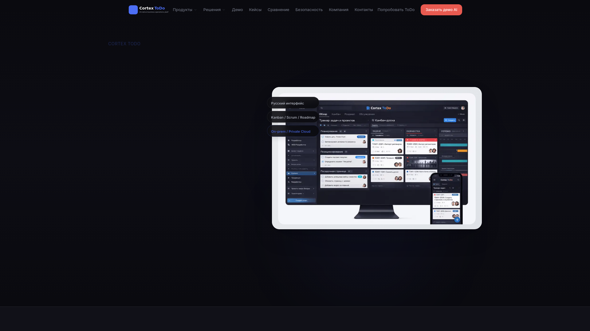 website screenshot of https://cortex-group.ru/