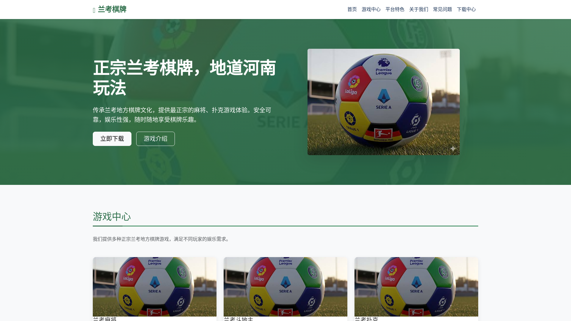 website screenshot of https://lankaoqp.com.cn/