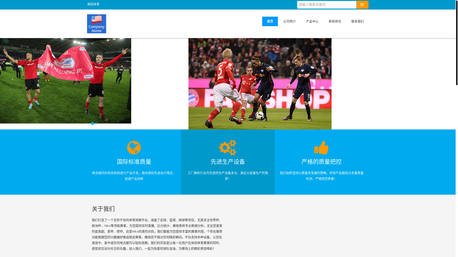 website screenshot of https://zhapp-manguansports.com/