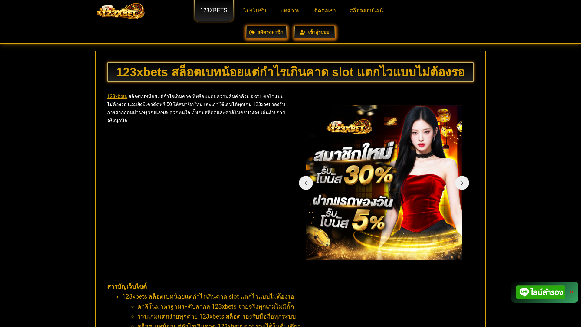 website screenshot of https://123xbets.live