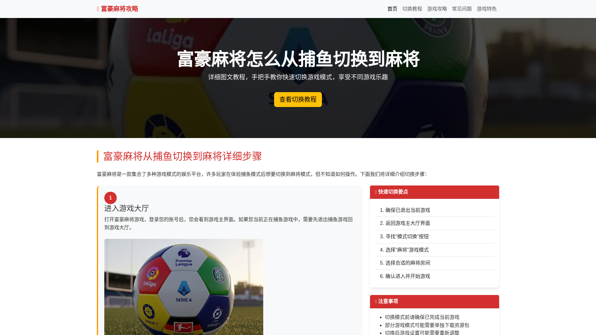 website screenshot of https://fuhaomjzenmecongbuyuqiehuandaomj.com.cn/