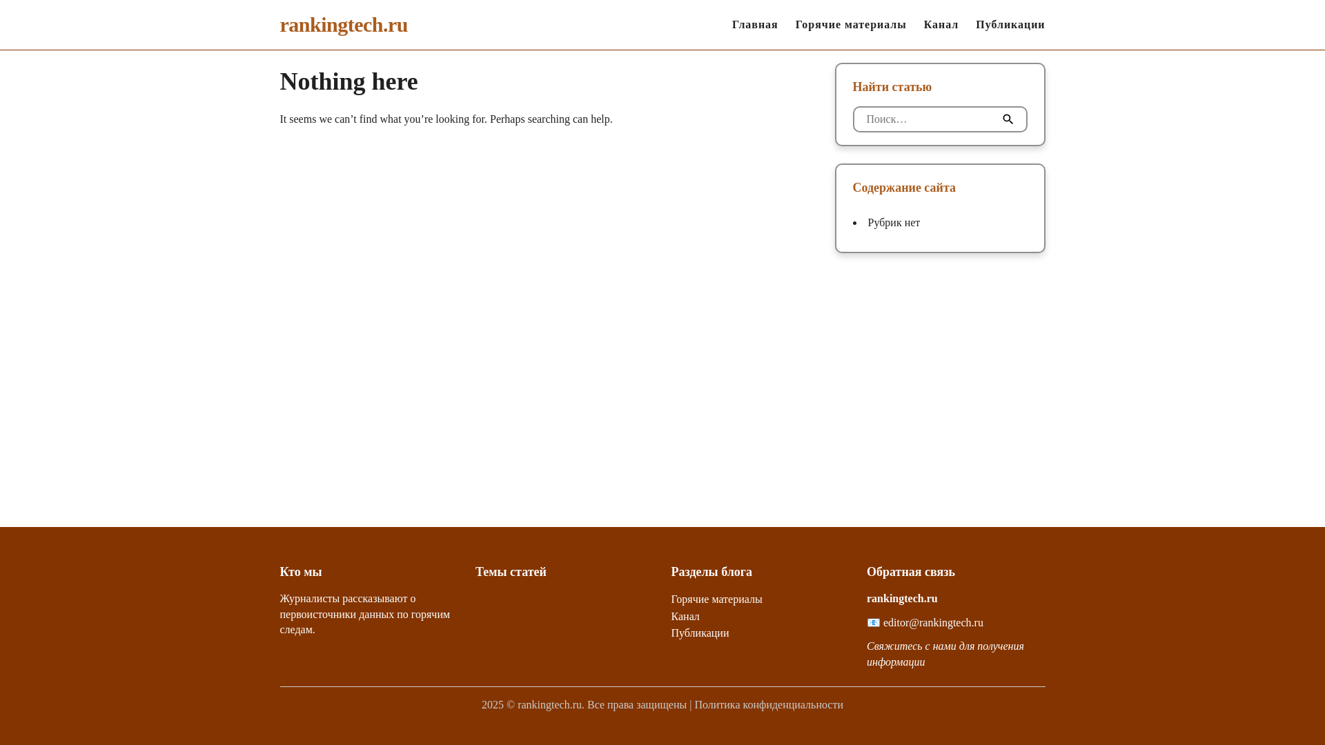 website screenshot of https://rankingtech.ru/