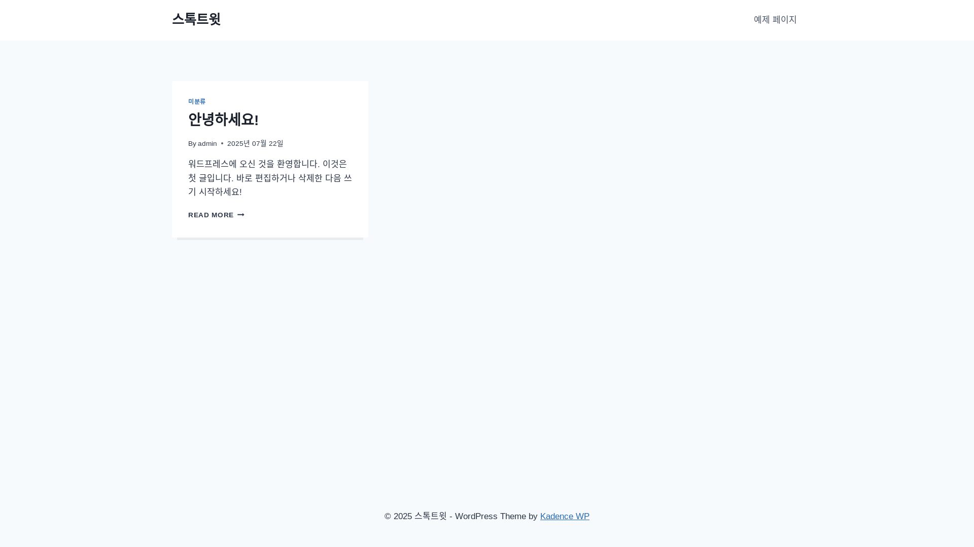website screenshot of https://stocktweet.kr/