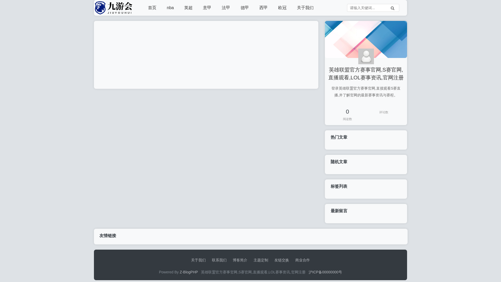website screenshot of https://live-game-lol.com/