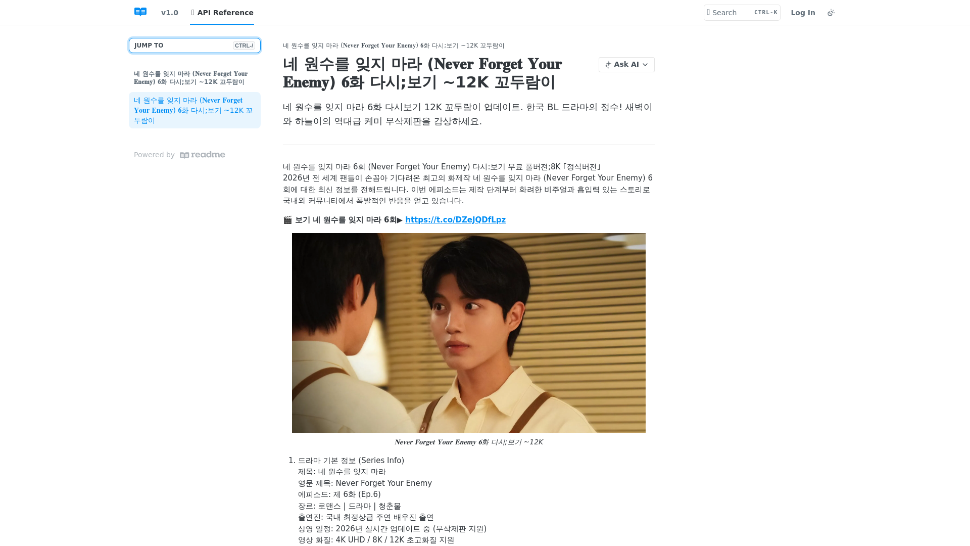 website screenshot of https://enemy-ep6-12k-kkodu.readme.io/reference/enemy-ep6-12k-kkodu