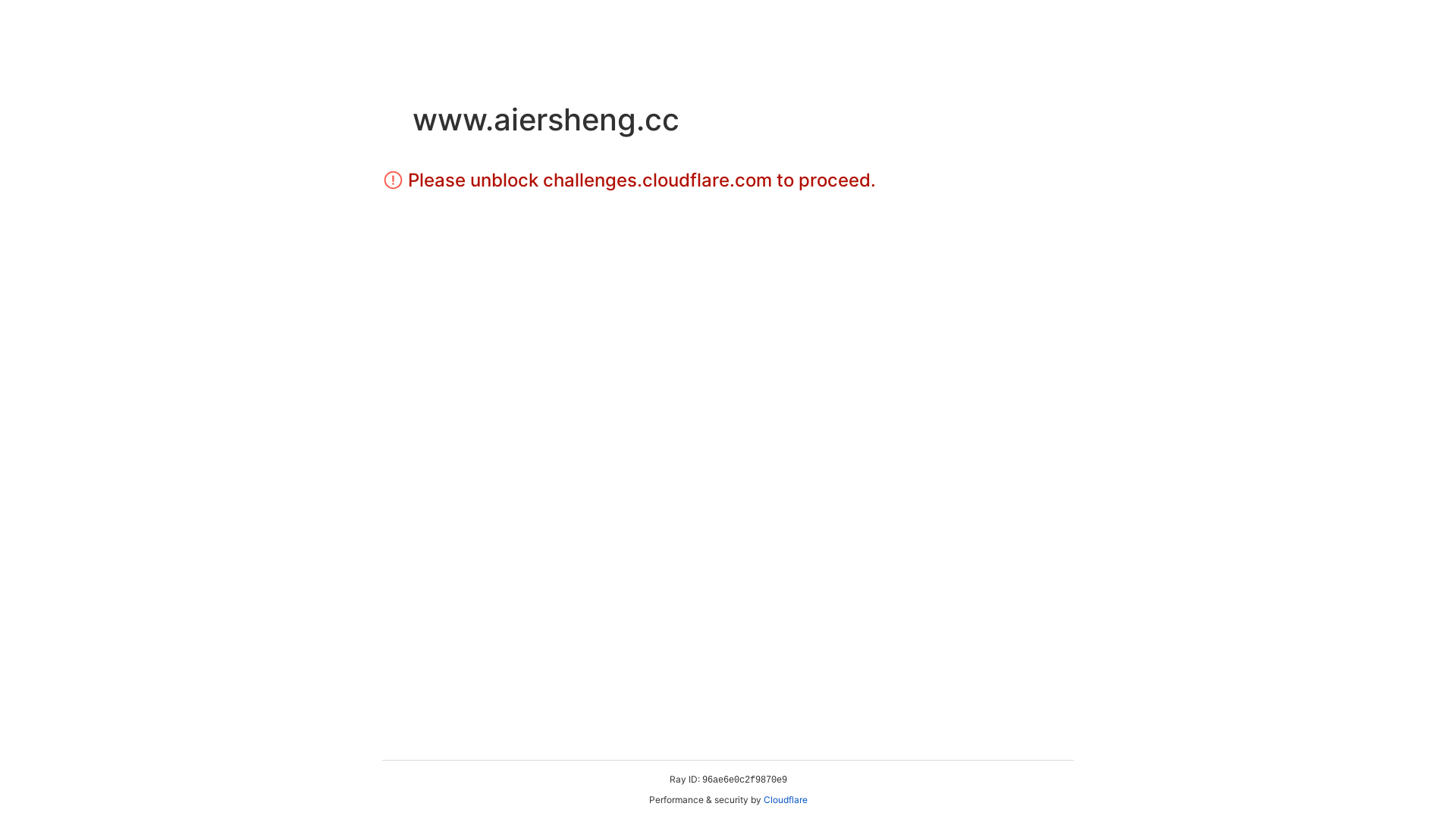 website screenshot of https://www.aiersheng.cc