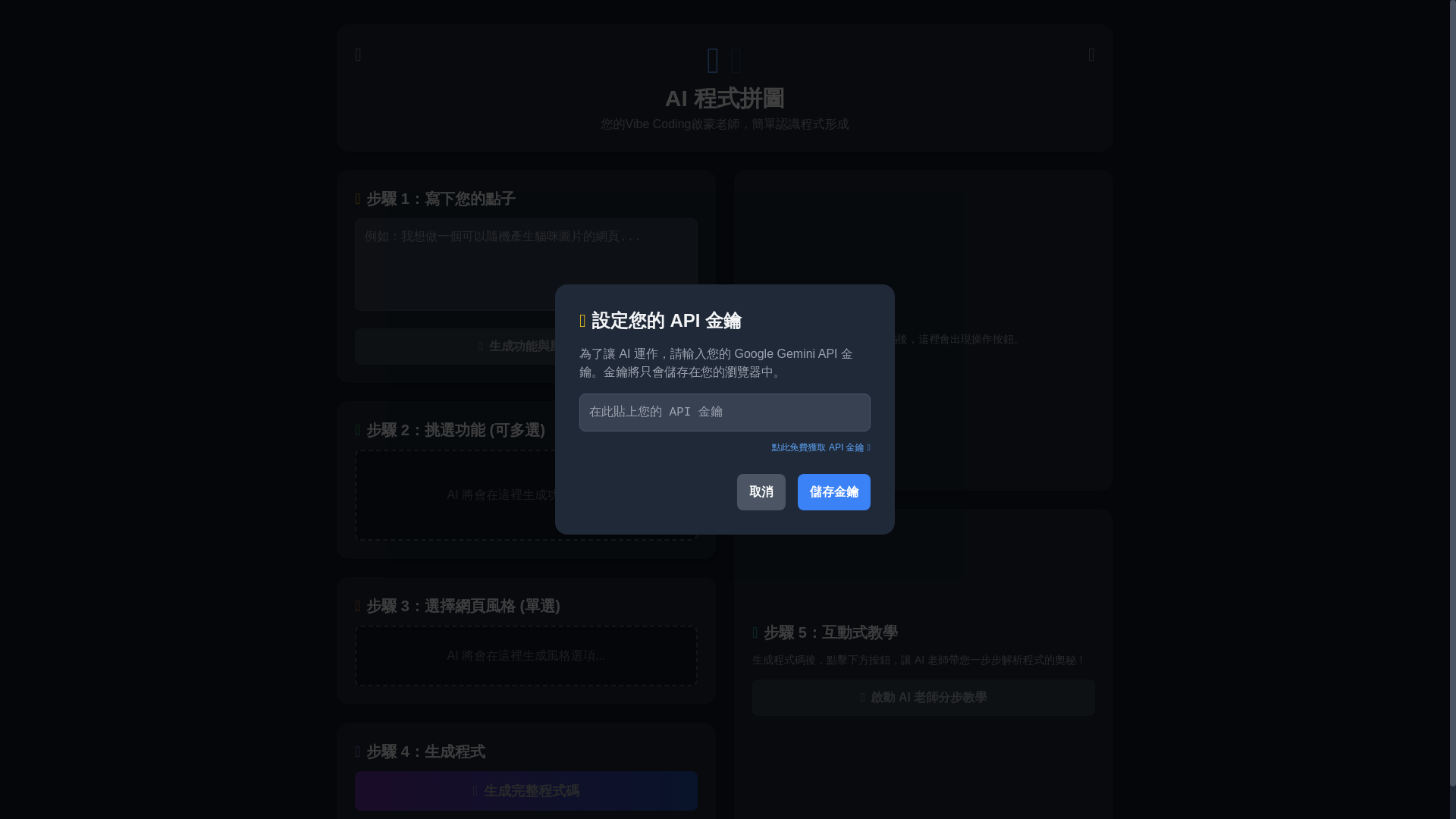website screenshot of https://earlyteacherinvibecoding.pages.dev/