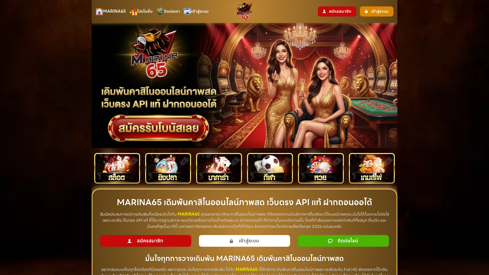 website screenshot of https://marina65i.com/