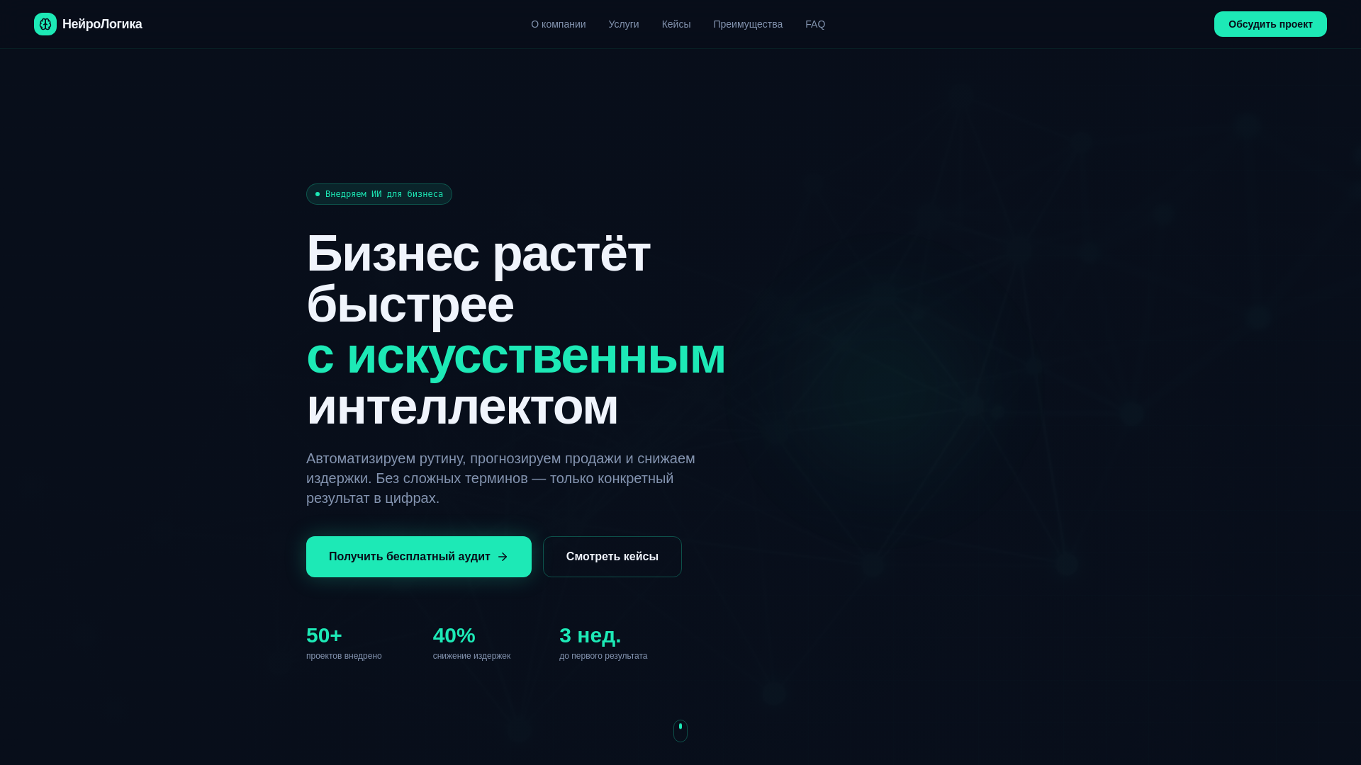 website screenshot of https://nl-ai.ru/