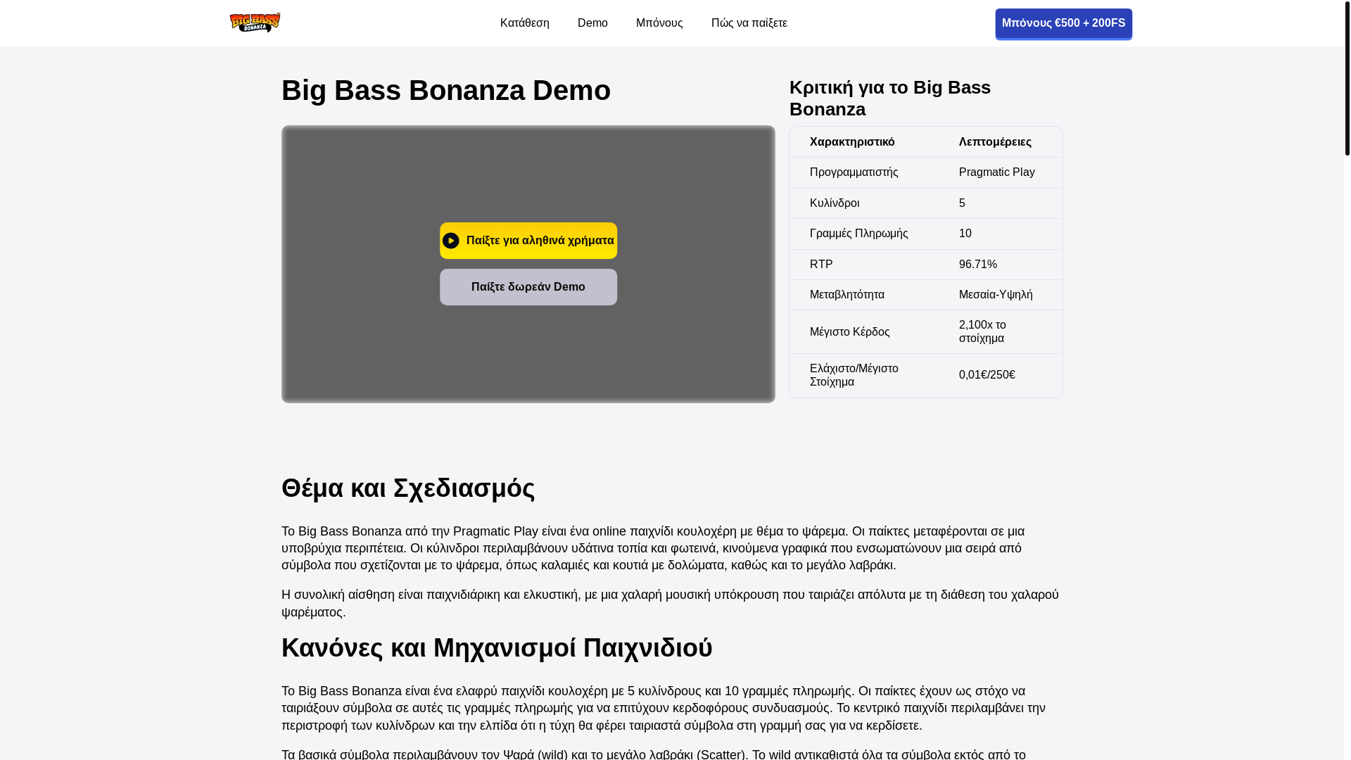 website screenshot of https://bigbassbonanzaa-gr-1177.pages.dev/