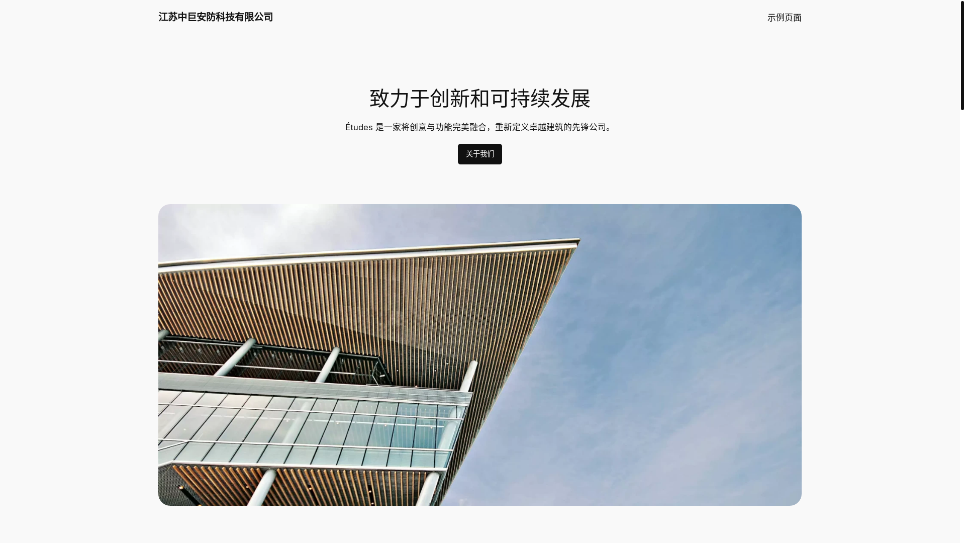 website screenshot of https://jiangsuzhongju.cn/