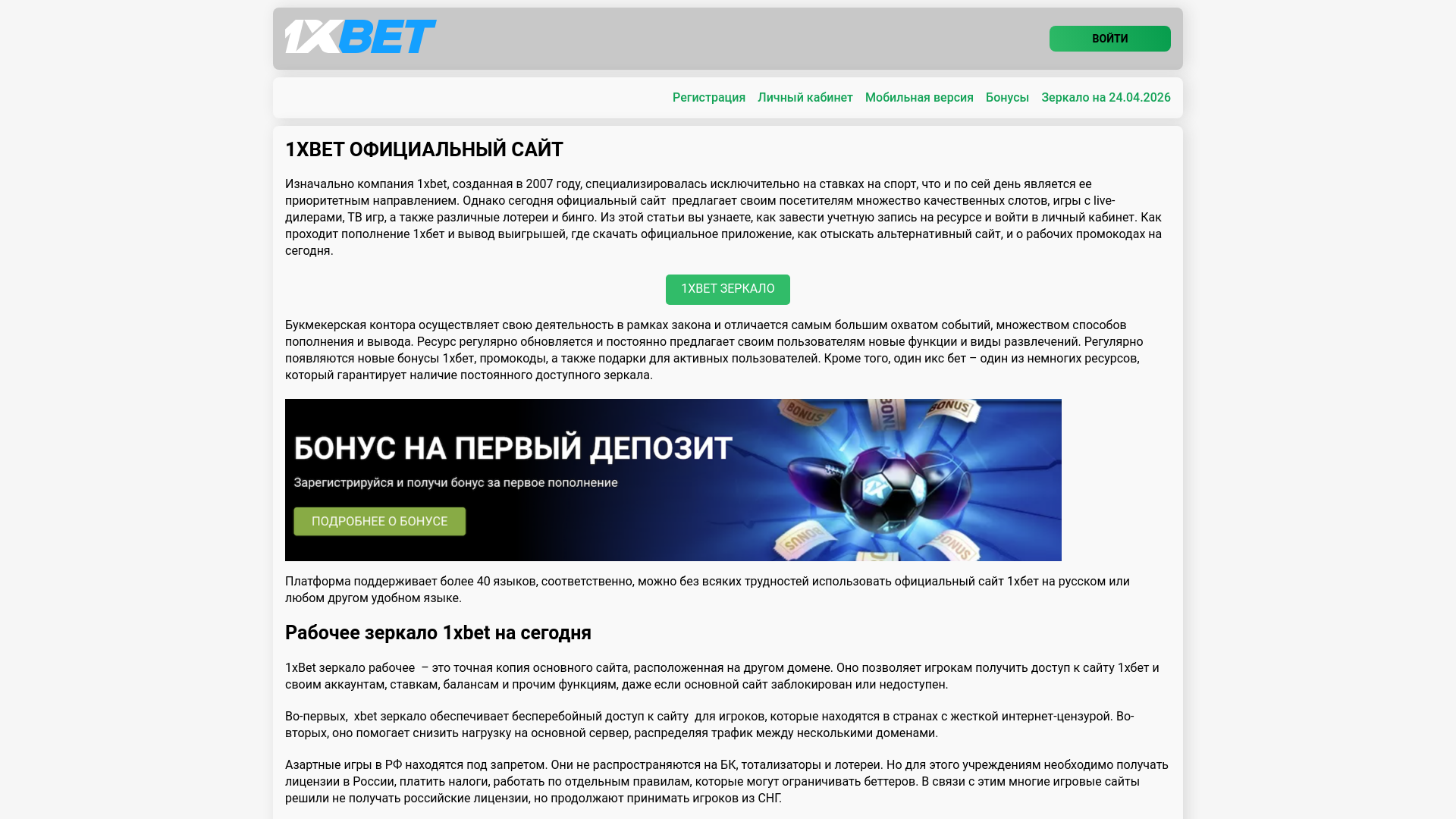 website screenshot of https://1xbet-rozk.top/
