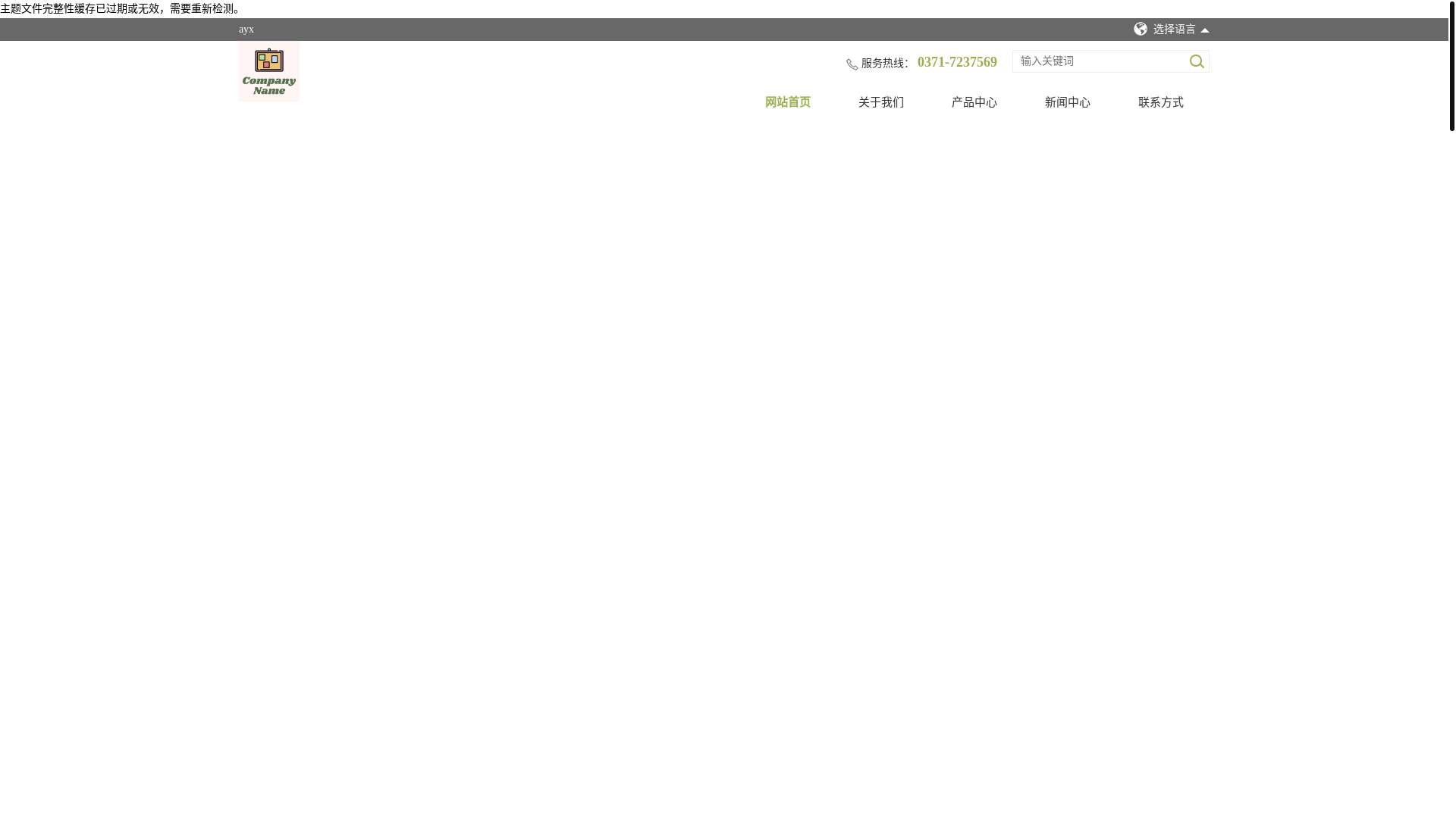 website screenshot of https://zhcn-welcome-ayx.com/