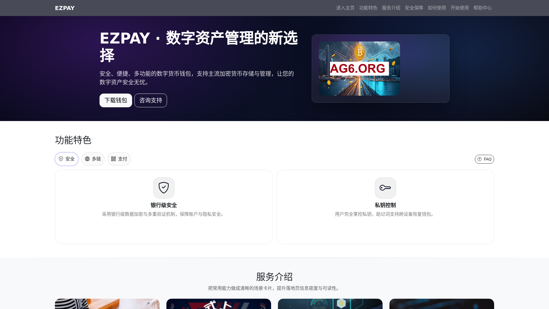 website screenshot of https://ezpayguanfangzhengbanxiazaigw.com.cn