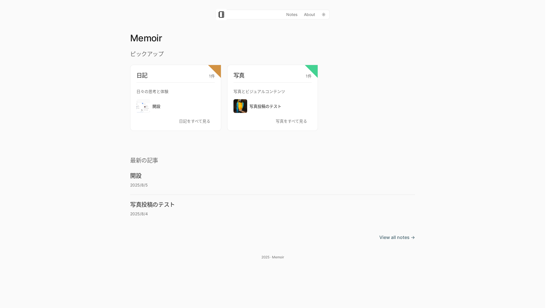 website screenshot of https://notes-4kt.pages.dev/