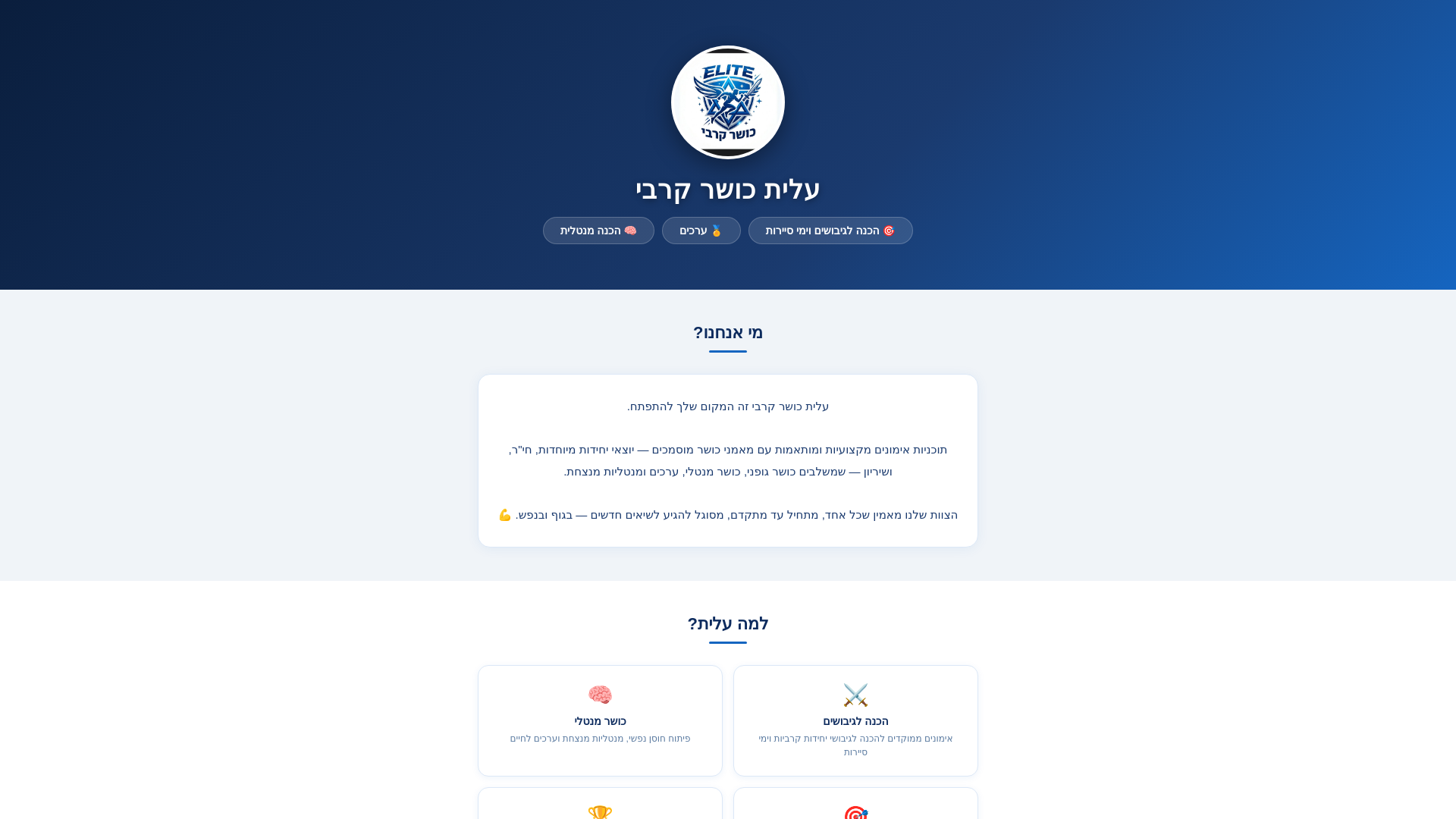 website screenshot of https://elitekosherkravi.com