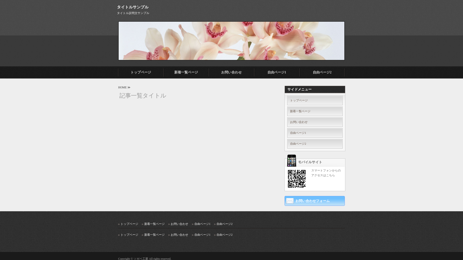 website screenshot of https://sogabekogyo.com/