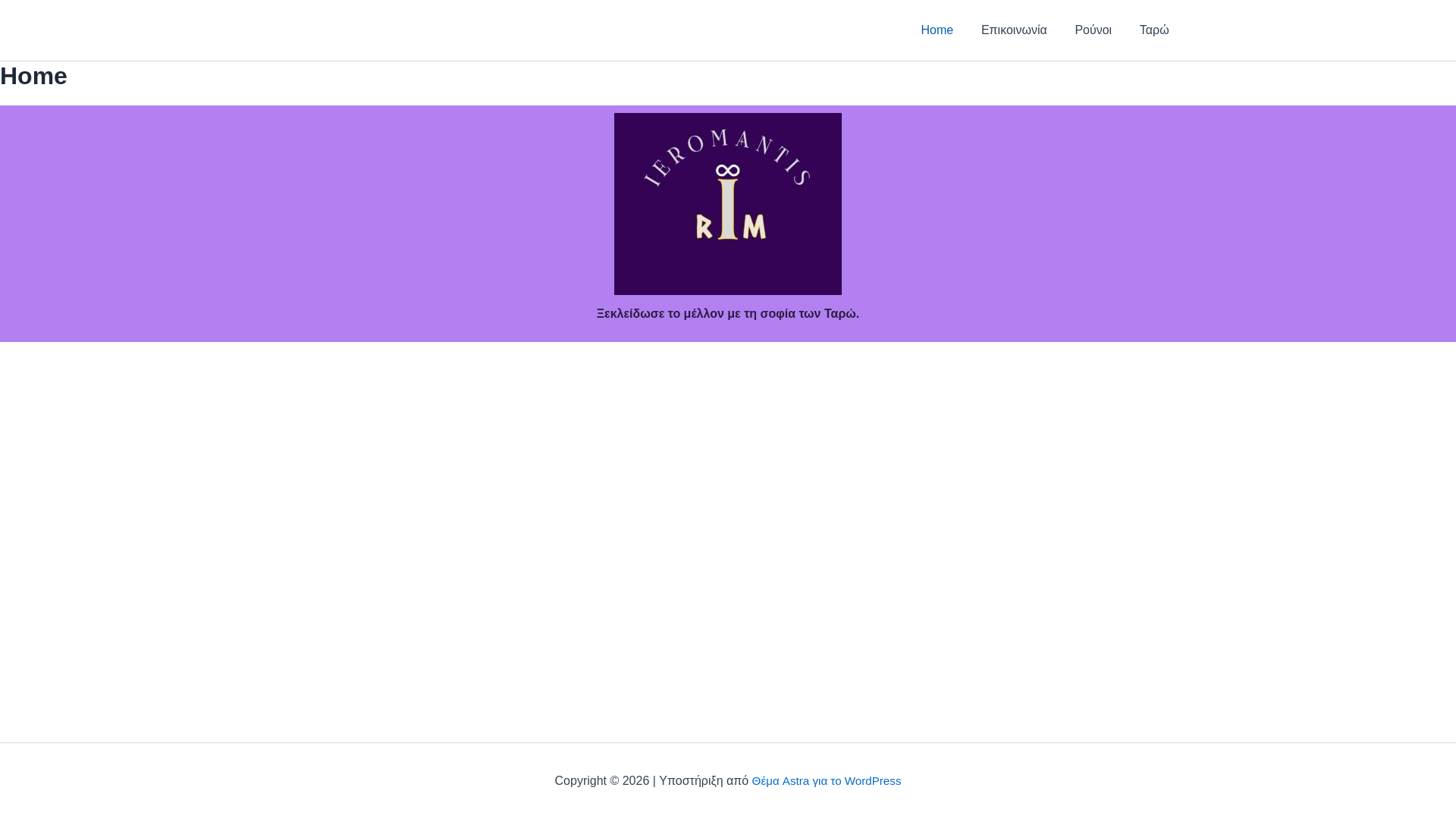 website screenshot of https://ieromantis.com