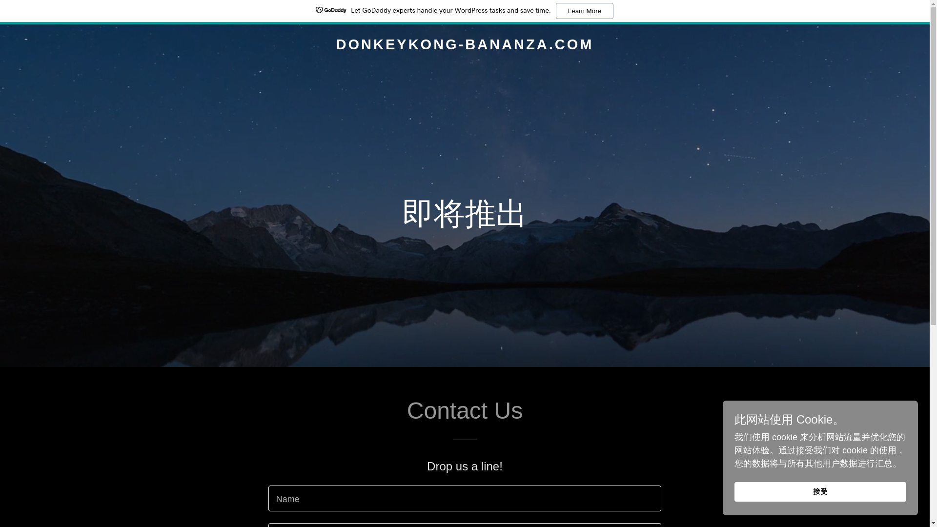website screenshot of https://donkeykong-bananza.com/