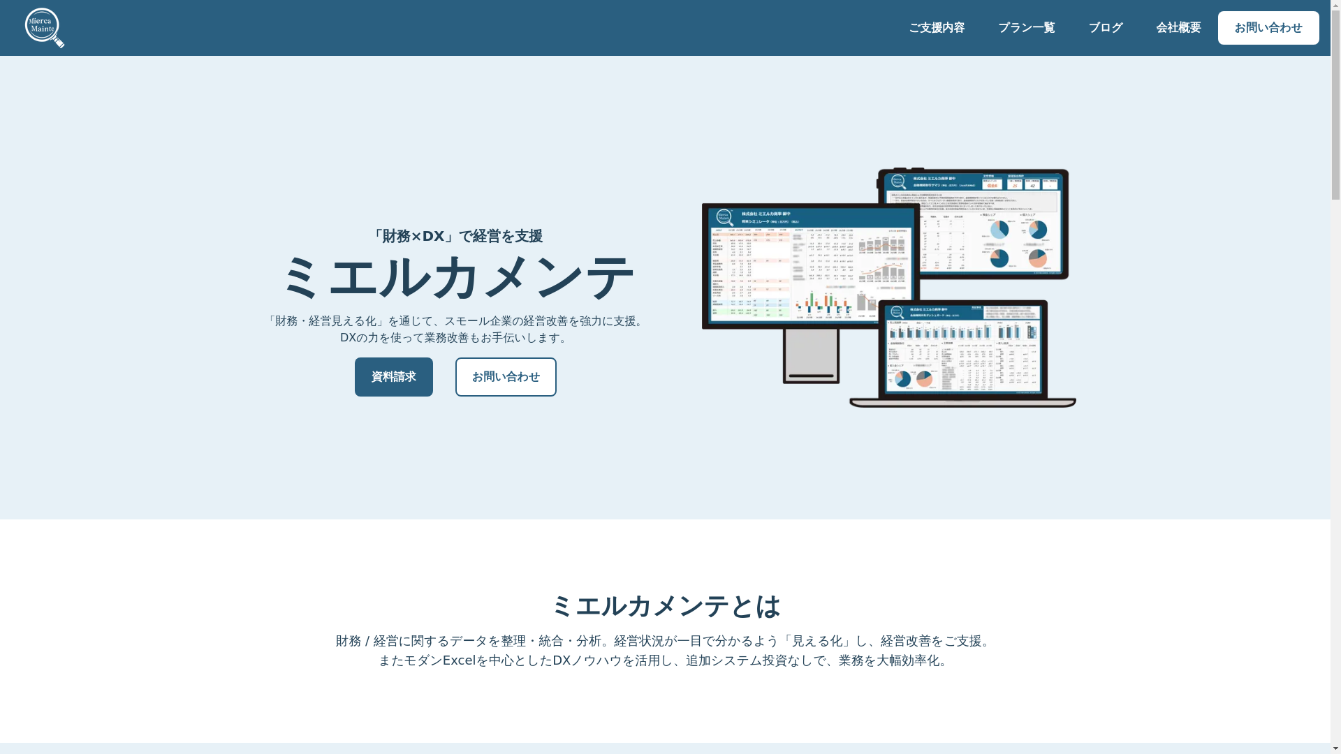 website screenshot of https://mierca-landing-page.pages.dev/