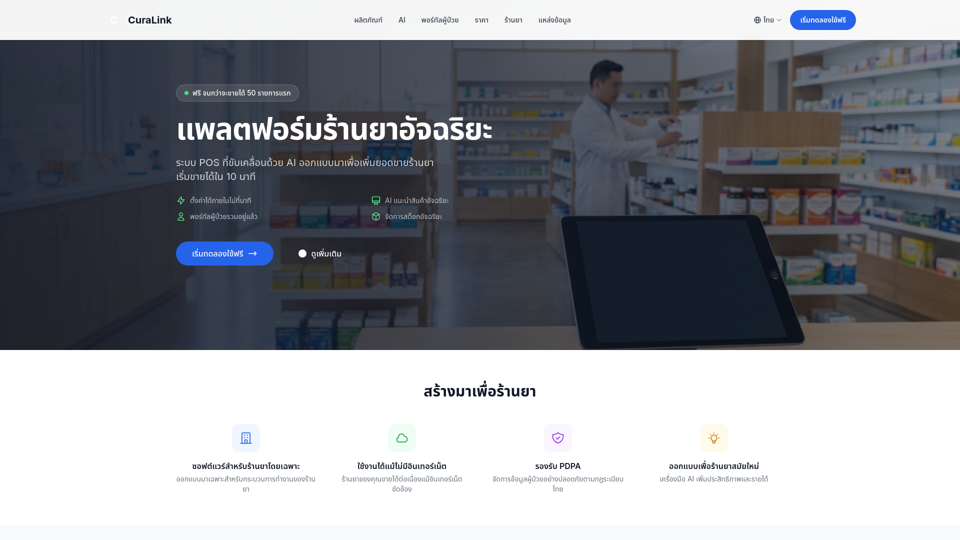 website screenshot of https://curalink-portal.pages.dev/
