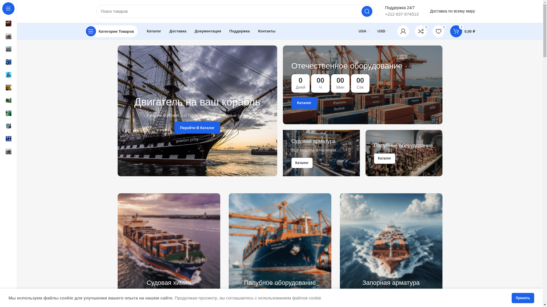 website screenshot of https://king-merchence.ru/