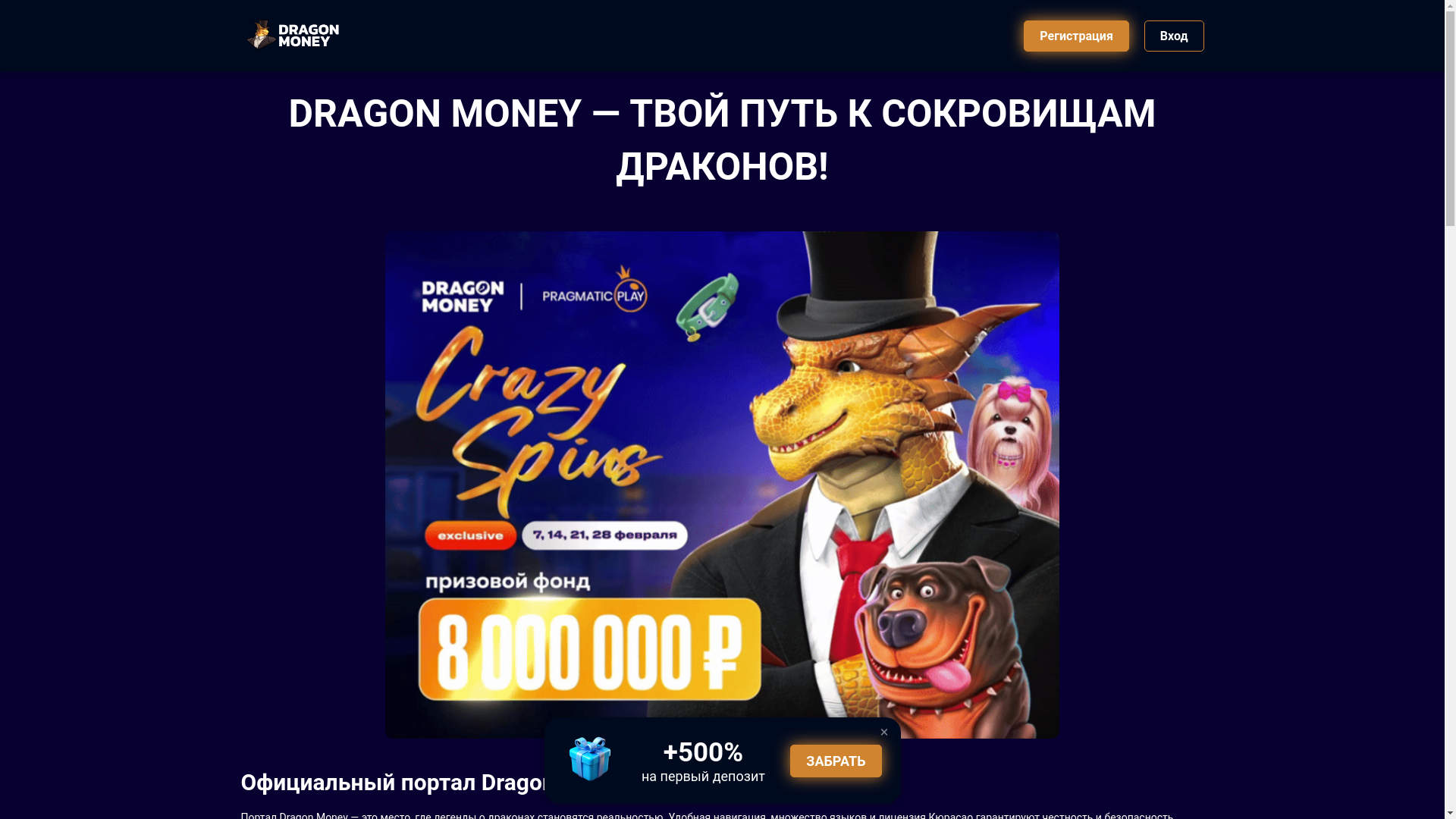 website screenshot of https://dragonmoney7777.buzz/