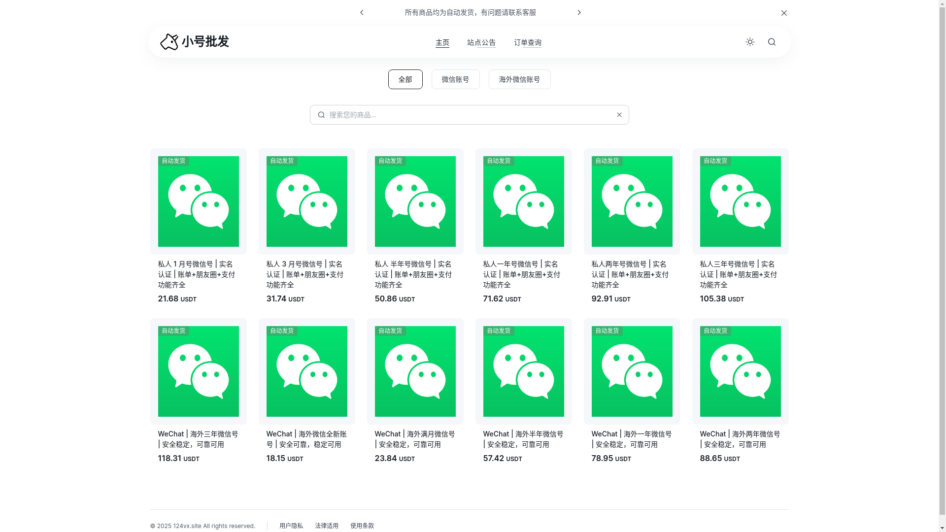 website screenshot of https://tioeucie.shop/