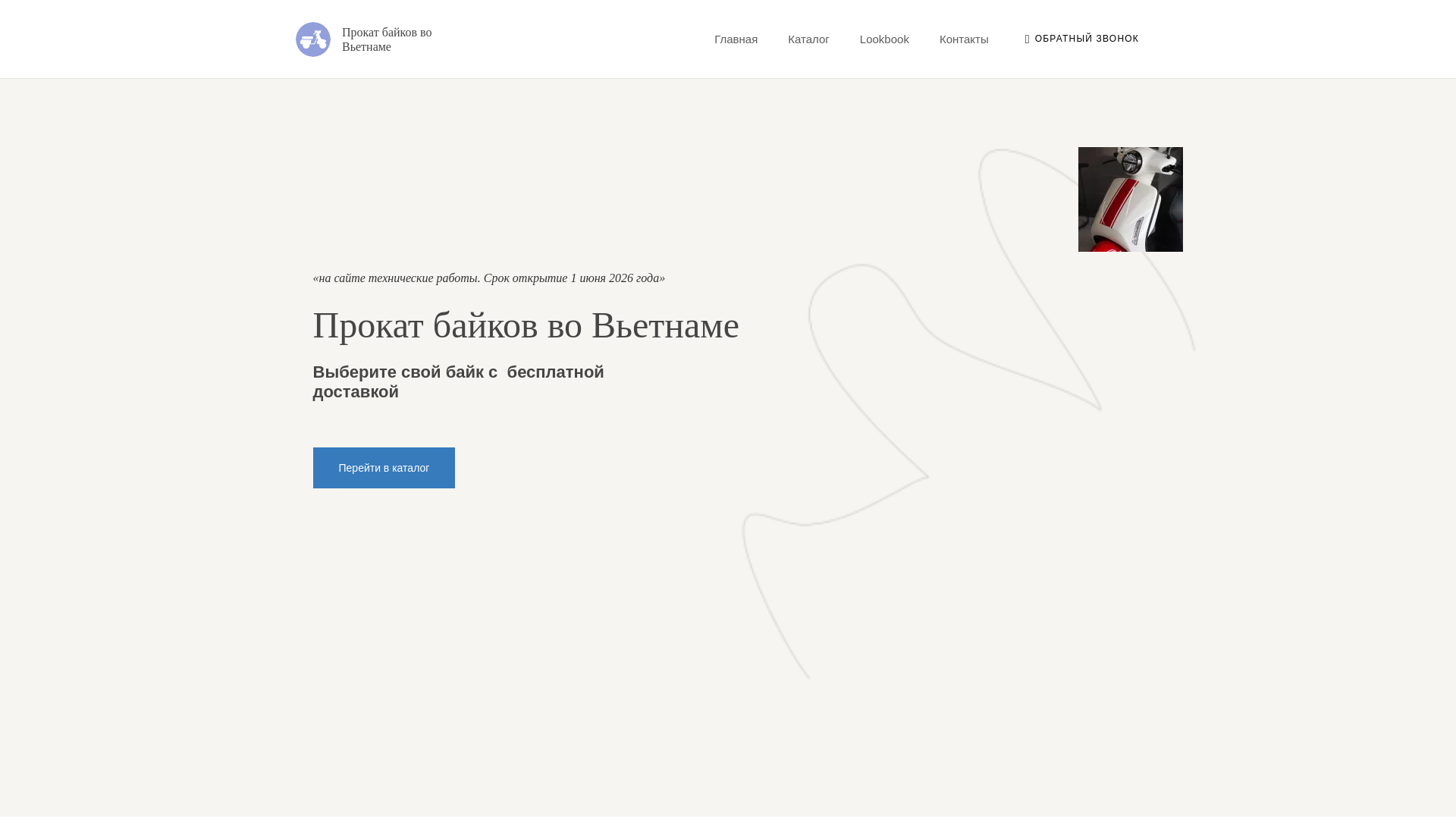 website screenshot of https://vietnam-bike-rent.com/