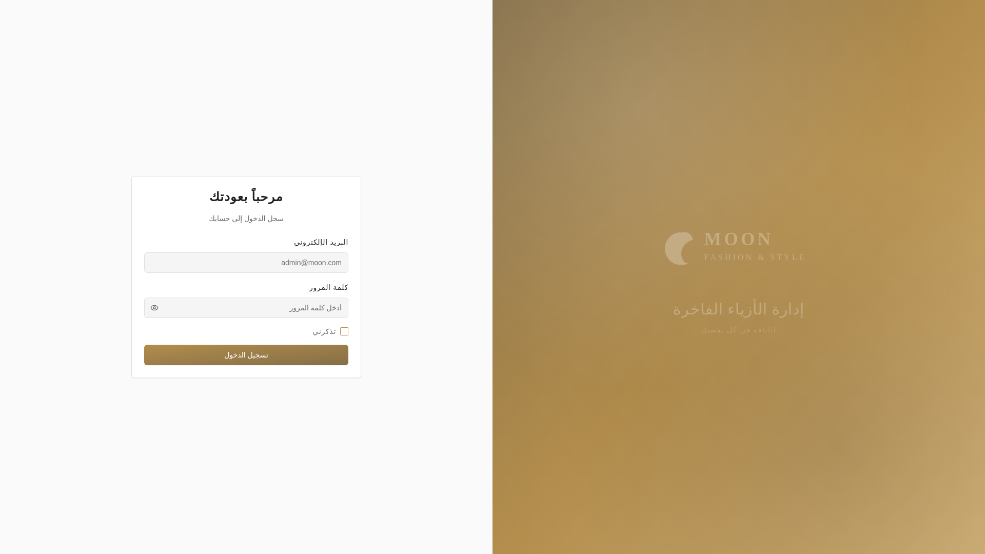 website screenshot of https://moon-store-72q.pages.dev/