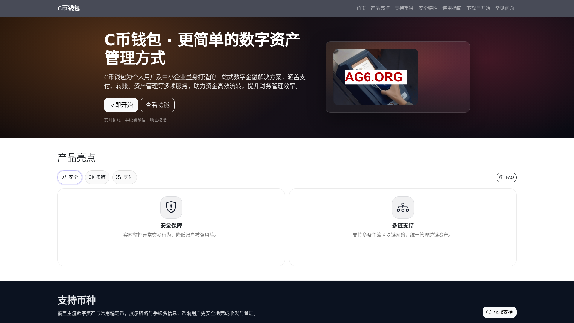 website screenshot of https://cbiqianbaoappxiazaianzhuanggw.com.cn