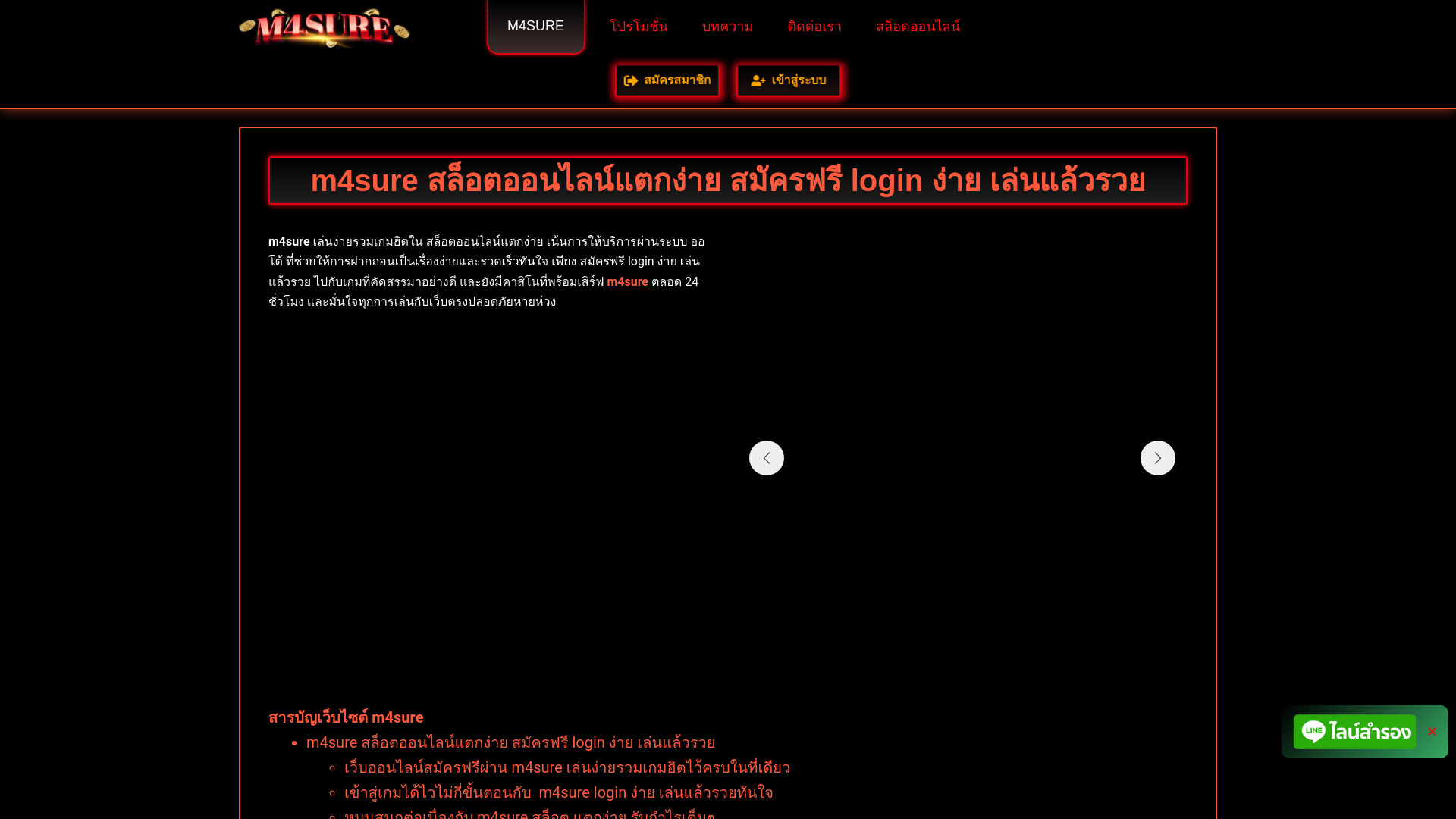 website screenshot of https://m4sures.live