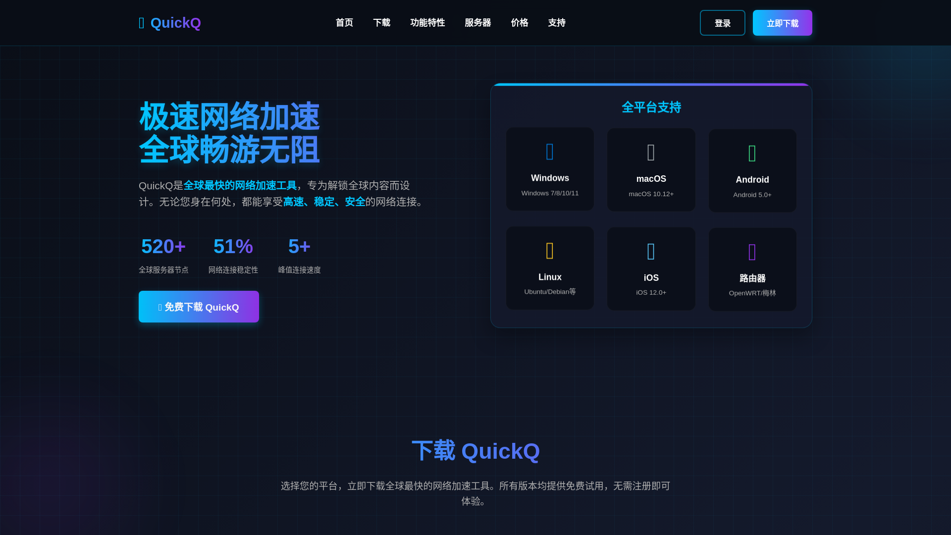 website screenshot of https://lihai-quickq.com.cn/