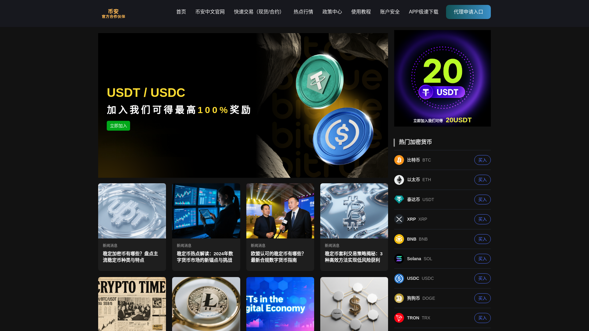 website screenshot of https://ws-binance.com/